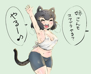 妹から誘われてうれしいブラジャガさん