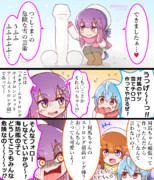 対馬の危険な雪遊び