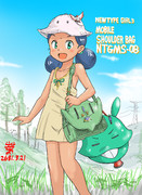 にゅうたいぷ少女専用肩掛け鞄とスンちゃん