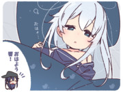 おはよう響さん