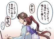 ひっつきテイオー その②