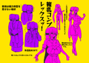 オリキャラ