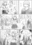 ミステリー風ホラー漫画「怖い家」