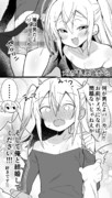 メスガキ男の娘をわからせる漫画