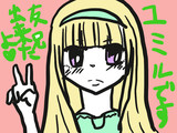 可愛いユミルちゃん