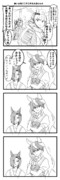 【ウマ娘】シンボリルドルフ【４コマ】