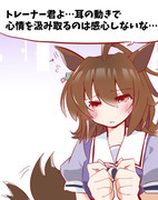 アグネスタキオンちゃん