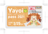 Yayoi Pass 2021