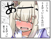 桐生院トレーナーと温泉行った