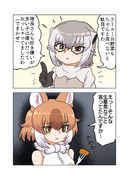 隊長さんをダシにしてドールを注意するミーア先生