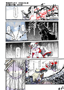 地中海のあぶねぇアブ姉