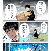 外来種 ニコニコ静画 イラスト