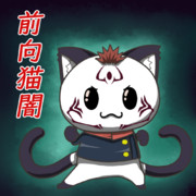 虎杖悠仁 ニコニコ静画 イラスト
