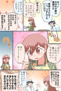 うっかり大井っち漫画