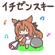 イチゼンスキー