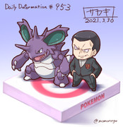 サカキ ポケモン ニコニコ静画 イラスト