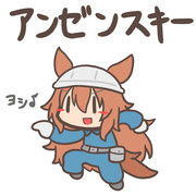 アンゼンスキー