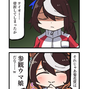 ディープインパクト ウマ娘 ニコニコ静画 イラスト