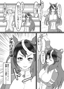 ダジャレを披露するシンボリルドルフ