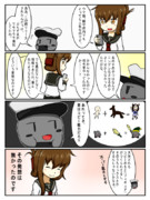 鏡の国鎮守府 その53