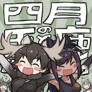 トナカイ けものフレンズ ニコニコ静画 イラスト
