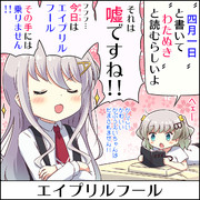 エイプリルフール ニコニコ静画 イラスト