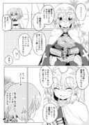 ジャンヌと誕生日の漫画