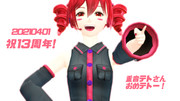 重音テトさんお誕生日おめテトーございます！
