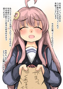 卯月、今月の構う代寄こせよ