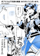 ポプマスの次郎の件