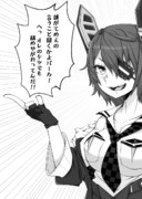 失言天龍ちゃん