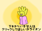 あいさつの魔法というよりおっちゃんギャグ