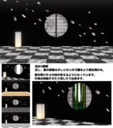丸い窓の部屋【MMDステージ配布】