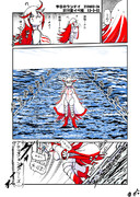 通り過ぎてったネルソンタッチ