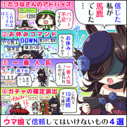 現実は非情である ニコニコ静画 イラスト