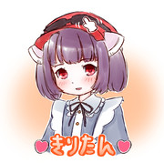 ♥ きりたん ♥