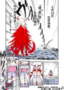 西からくるぞ気をつけろ！