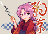 駒草さん