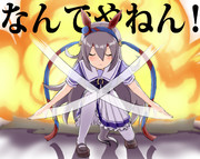 タマモクロスチョップ