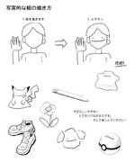メタモン ニコニコ静画 イラスト