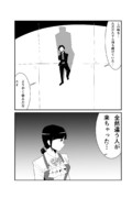 なんか違う人類補完計画