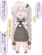 あかりちゃん初めてのお使い