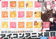 【アニメ素材】かれい先生の立ち絵に使えるアニメアイコン
