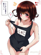 スク水にお着替え睦月ちゃん