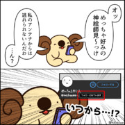 お前を見ているぞ ニコニコ静画 イラスト