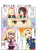 ゆゆゆい漫画２２９話