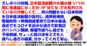 夢想シリーズ、反対！消費税増税！