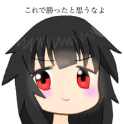 これで勝ったと思うなよ(; ･`д･´)