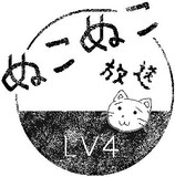 ぬこぬこ放送LV4　スタンプ風