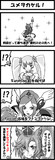 ユメヲカケル！